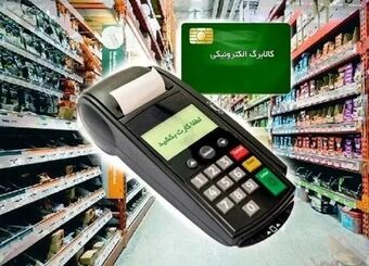 افزوده شدن میوه و خرما به کالابرگ از ۱۵ اسفند