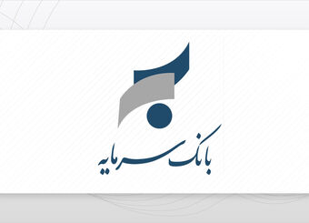 بانک سرمایه یا قفل سرمایه؟ کوه تسهیلات، درآمدی کم‌جان!