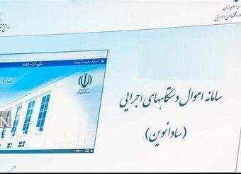 بیش از یک میلیون ملک در سامانه سادا نوین ثبت شد
