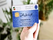 این کارت‌های بازرگانی از چرخه تجارت حذف می‌شوند
