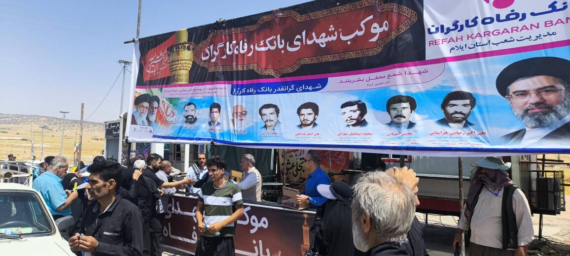 خدمت‌رسانی اثربخش بانک رفاه کارگران به زائران اربعین حسینی
