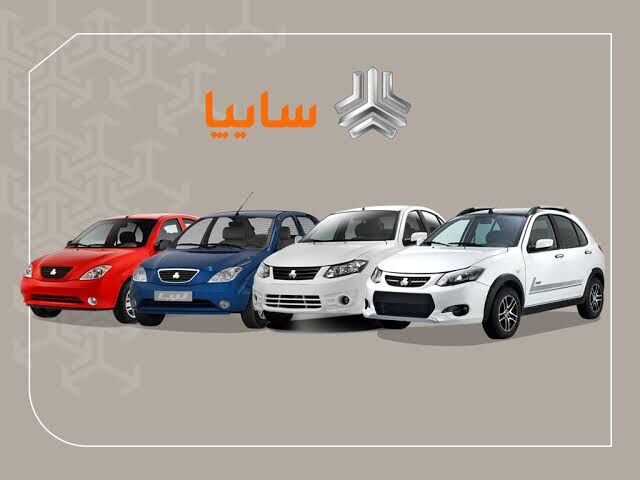 آخرین قیمت محصولات سایپا امروز یکشنبه 1405/07/12