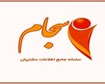 افزایش ۳۵ درصدی ثبت‌نام سهامداران جدید در سجام در مردادماه
