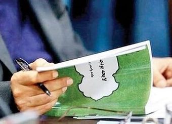 دخل و خرج دولت در سال ۱۴۰۵ نهایی شد/ درآمد عمومی و اختصاصی وزارتخانه‌ها مشخص شد
