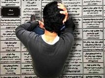 نرخ بیکاری پاییز منتشر شد
