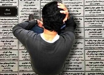 نرخ بیکاری پاییز منتشر شد
