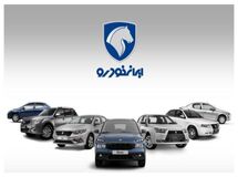 آخرین قیمت محصولات ایران خودرو امروز، جمعه 22 خردادماه