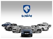 آخرین قیمت محصولات ایران خودرو امروز، جمعه 22 خردادماه