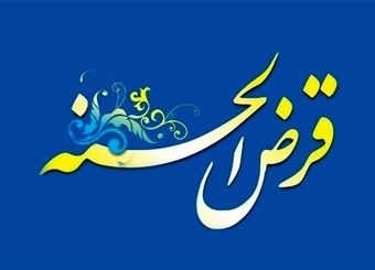 بانک مرکزی: هیچ تشکل یا کانونی مجوز نظارت بر صندوق‌های قرض‌الحسنه ندارد
