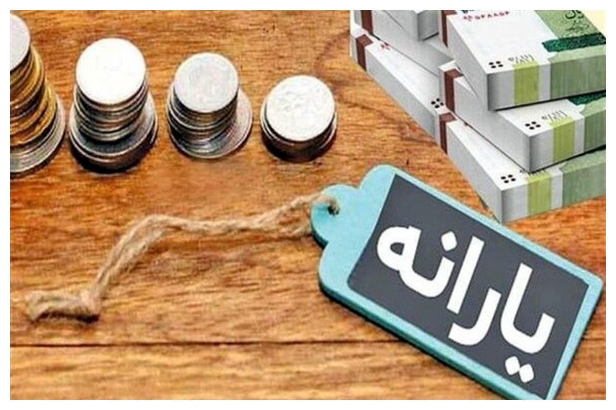 خبر فوری: دولت یارانه را محدود کرد! همه یارانه‌بگیران بخوانند
