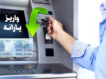 یارانه آذر ۱۴۰۴ | زمان و مبلغ دقیق واریز یارانه نقدی و کالابرگ
