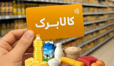 خبر مهم مهاجرانی برای دارندگان کالابرگ/ تکلیف حذف شدگان کالابرگ مشخص شد
