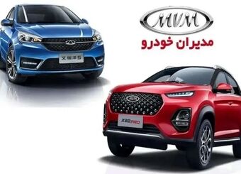 آخرین قیمت محصولات مدیران خودرو امروز، شنبه 6 تیرماه