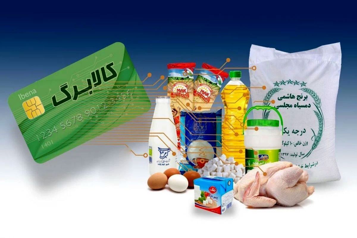 دلیل حذف فروشگاه‌های طرح کالابرگ