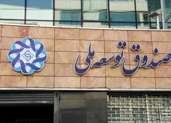بدهی ۱۰۰ میلیارد دلاری دولت به یک صندوق داخلی
