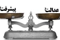 جزئیات اجرای ماده 119 برنامه هفتم؛ از کنترل تورم تا بهبود رشد اقتصادی
