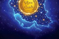 افزایش منابع بانک ملی ایران به ۲۵۰۰ همت؛ ثبت یک رکورد تازه در شبکه بانکی