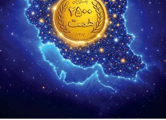 افزایش منابع بانک ملی ایران به ۲۵۰۰ همت؛ ثبت یک رکورد تازه در شبکه بانکی
