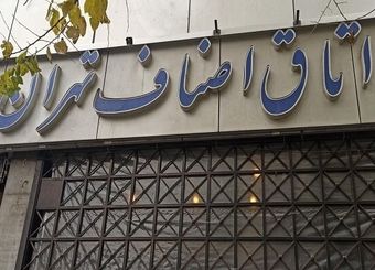 اتاق اصناف تهران از تشکیل کارگروه مشترک دولت استقبال کرد
