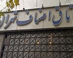 اتاق اصناف تهران از تشکیل کارگروه مشترک دولت استقبال کرد
