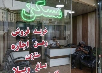 پرداخت وجه معامله در بنگاه‌های املاک ممنوع شد