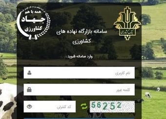 رانت ۴۰۰۰ میلیاردی در بازارگاه / سامانه‌ای که تورم گوشت را به ۳۲۰ درصد رساند
