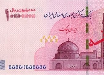 آغاز توزیع ایران چک یک‌میلیون‌تومانی در شعب منتخب بانکها از امروز
