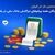 برای نخستین‌بار در ایران؛ ارسال رایگان همه پیام‌های تراکنش بانک ملی در بله