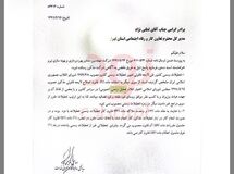 ️لزوم پرداخت اضافه کار در تعطیلات مرتبط با شهادت حضرت امام خامنه‌ای (ره) به مشمولین قانون کار