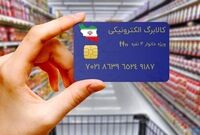 کالابرگ دهک‌های درآمدی چهارم تا هفتم شارژ شد
