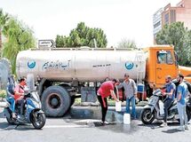 راه حل دولت برای کم آبی / قبض آب ۸ میلیونی برای تهرانی‌ها در راه است
