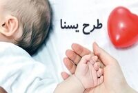 یارانه ویژه مادران شارژ شد