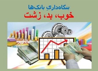 بانک‌ها 37میلیون مترمربع ملک تا هزار همت دارایی منجمد دارند/ از هشدار رهبر انقلاب تا عبرت بانک آینده
