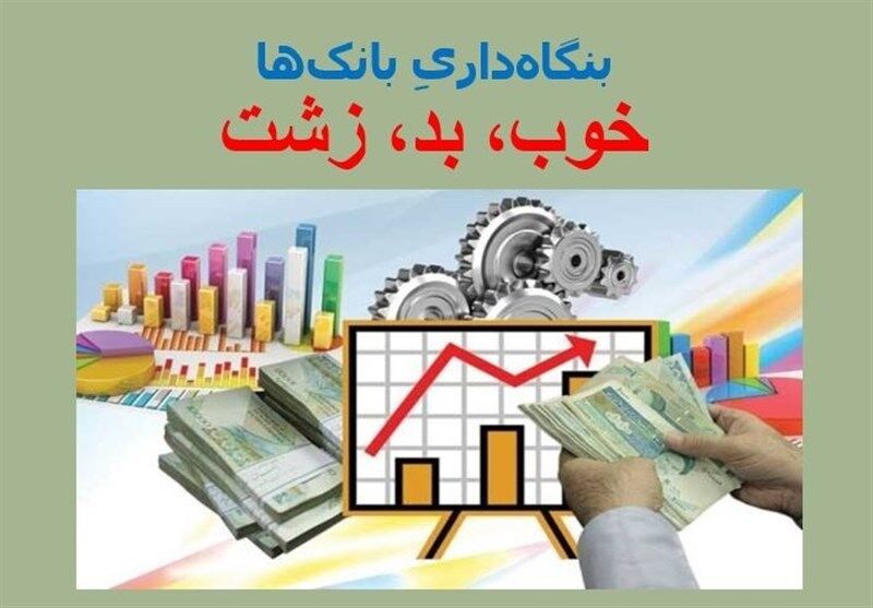 بانک‌ها 37میلیون مترمربع ملک تا هزار همت دارایی منجمد دارند/ از هشدار رهبر انقلاب تا عبرت بانک آینده
