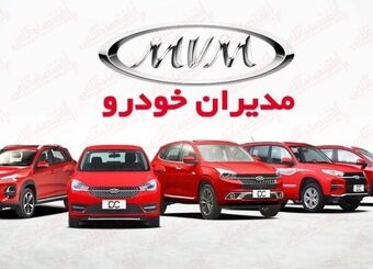 آخرین قیمت محصولات مدیران خودرو امروز، پنجشنبه 25 تیرماه