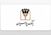 توسعه حمایت های بانک پارسیان در بخش های ازدواج و فرزندآوری