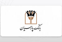 توسعه حمایت های بانک پارسیان در بخش های ازدواج و فرزندآوری
