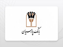 توسعه حمایت های بانک پارسیان در بخش های ازدواج و فرزندآوری