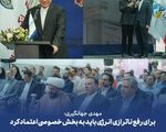 گامی تازه در توسعه انرژی‌های تجدیدپذیر