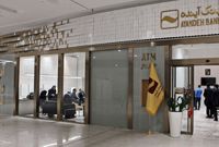 سرنوشت کارمندان بانک آینده چه میشود؟