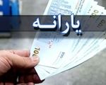 یارانه مهر دهک چهارم تا نهم قابل برداشت شد + جزئیات

