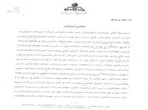 اخبار آرشیوی