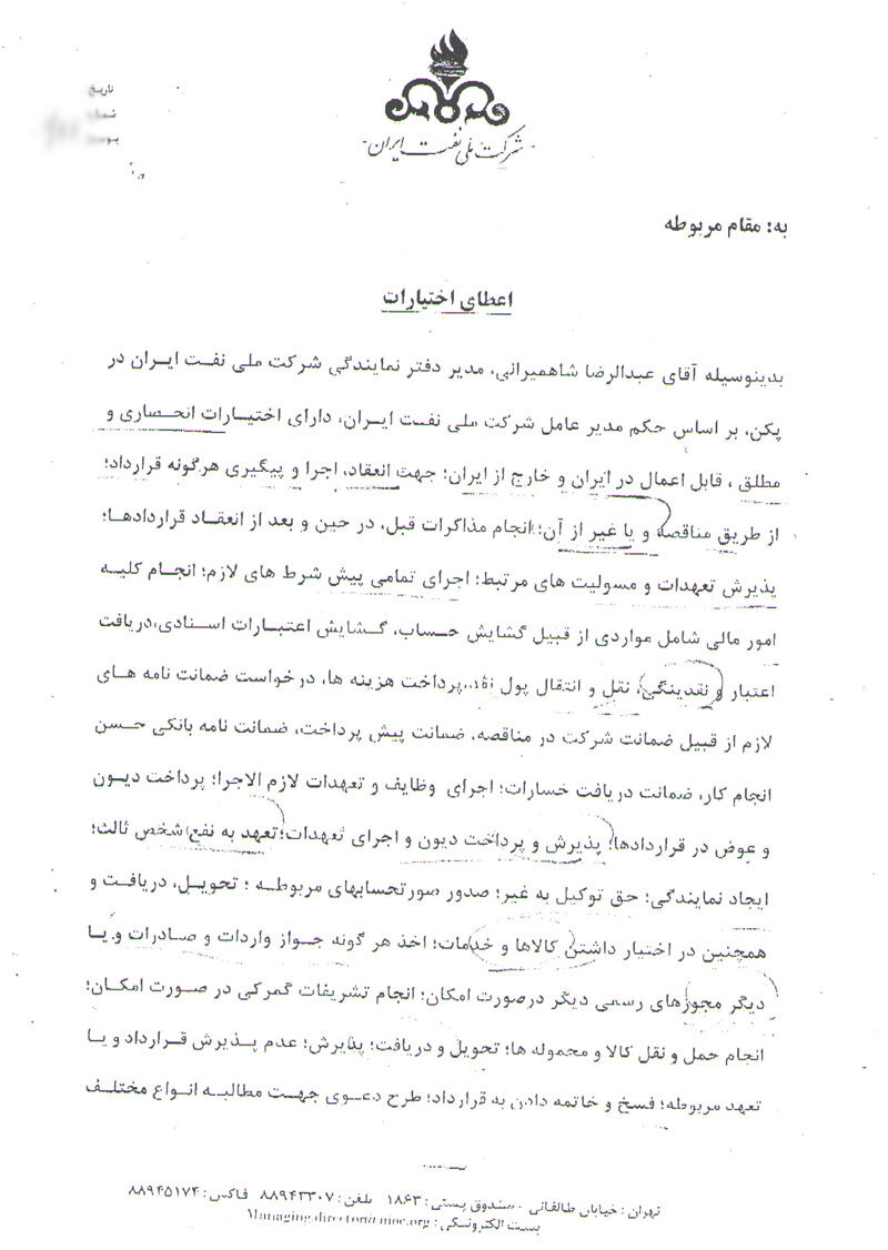 اخبار آرشیوی