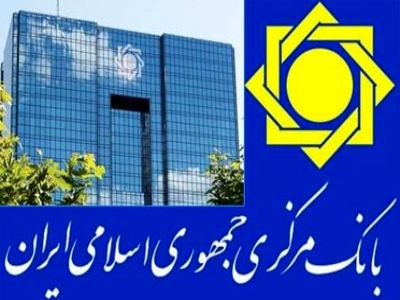 بانک مرکزی به کاهش نرخ سود بانکی چراغ سبز نشان داد