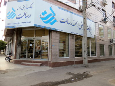 زیان انباشته بانک قرض‌الحسنه رسالت 50 درصد سرمایه ثبت شده است!