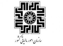 آخرین مهلت قانونی تسلیم اظهارنامه مالیاتی عملکرد منتهی به پایان سال 1394 اشخاص حقوقی و همچنین صاحبان درآمد املاک اجاری در شهر تهران و برخی از استانها تا دوم مرداد ماه ۹۵ تمدید شد