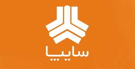 کاهش شدید فروش محصولات سایپا در سال 94/ هزینه‌های مالی سایپا به 2100 میلیارد تومان رسید+ جدول