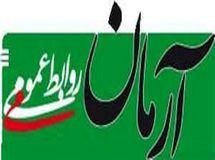 گاف روزنامه حامی دولت: سیف این هفته به اروپا رفت!