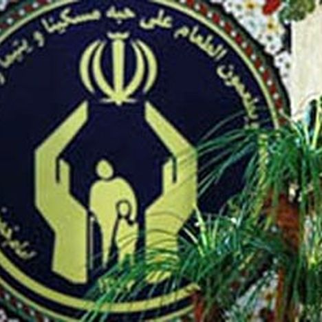 افتتاح نخستین شعبه صندوق قرض‌الحسنه کمیته امداد در استان تهران