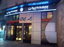 مدیر وابسته به بیمه "ایران" پشت پرده نرم افزار مشکوک آلمانی را لو داد